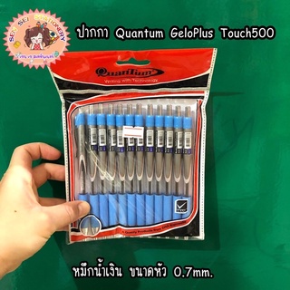 ✨ปากกาลูกลื่นควอนตั้ม GeloPlus Touch 500✨