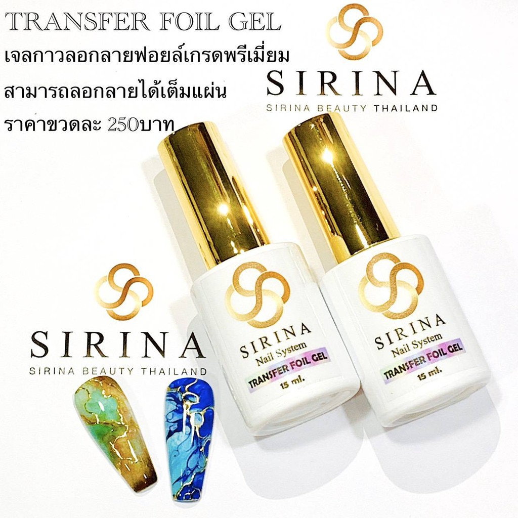 เจลกาวลอกลายฟอยล์เกรดพรีเมี่ยม ลอกลายได้เต็มแผ่นเต็มลาย