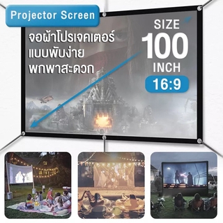 จอผ้าโปรเจคเตอร์ 100 นิ้ว 16:9 Manual Projector Screen CY-FS100 แบบแขวนติดผนัง พกพาสะดวก