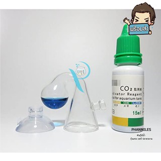 Drop checker ชุดแก้วทดสอบ CO2 แบบติดกระจก รูปทรงหยดน้ำ พร้อมน้ำยาทดสอบ