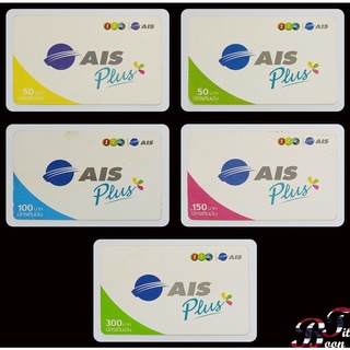 (ของสะสม) บัตรเติมเงินเก่า AIS ชุด AIS Plus