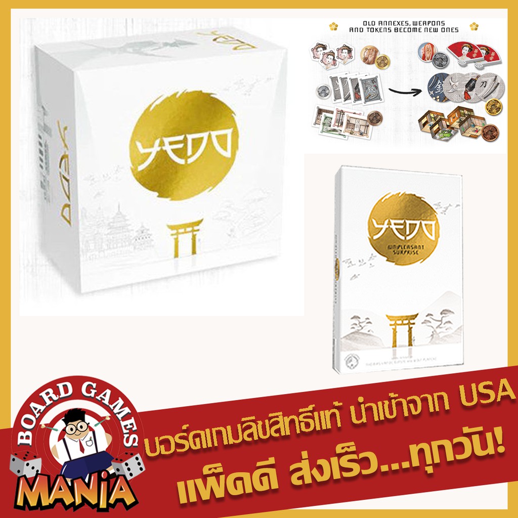 (กล่องมีตำหนิ)Yedo Deluxe Master Set Bundle (Annex Set + Coin+ EXP)