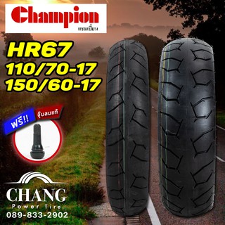 110/70-17+150/60-17 รุ่นHR67 ยี่ห้อCHAMPION