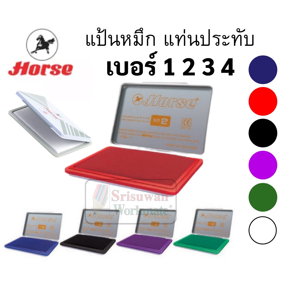 Horse แท่นประทับ ตราม้า แป้นหมึก แท่นประทับตรายาง สแตรมป์ ตลับหมึก แสตมป์ ครบทุก