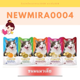 ขนมแมวเลียCherman 12กรัมx5ซอง