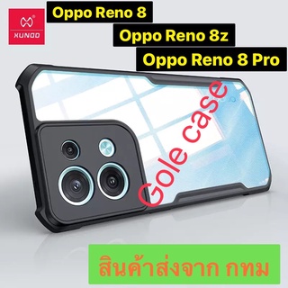 XUNDD Beatle เคสกันกระแทก Oppo Reno 8 / Reno 8Z / Reno 8 Pro งานแท้ 100% ส่งจาก กทม