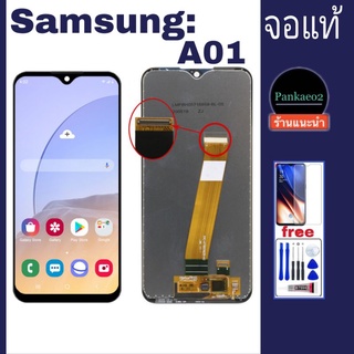 จอ โทรศัพท์ LCD Samsung A01👉🏻 แถม ฟิล์มกระจก+ชุดไขควง+กาวติดจอ