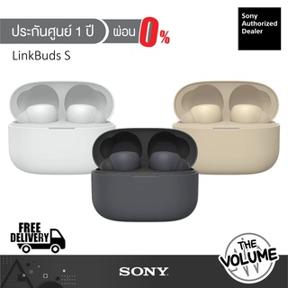 Sony LinkBuds S (WF-LS900N) หูฟังไร้สายตัดเสียงรบกวน (ประกันศูนย์ Sony 1 ปี)