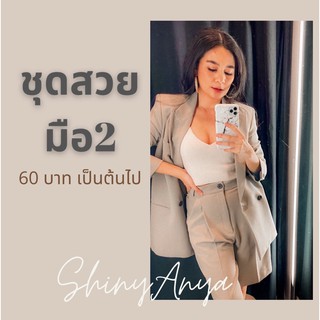 Live‼️ เสื้อผ้ามือ 2 เริ่มที่ 50 บาท ไม่มีปลายทางนะคะ