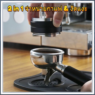 ผู้จัดจำหน่ายกาแฟ 51/53/58 มม. &amp; Tamper Dual Head Espresso Powder Hammer พร้อมเครื่องมือปรับความลึกของกาแฟ