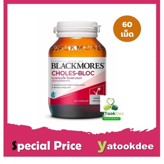 Blackmores Choles-Bloc 60 Tablets แบลคมอร์ส โคเลส-บลอค 60 เม็ด