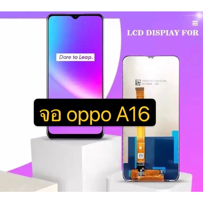 จอชุด แท้Lcd oppo A16 หน้าจอ จอ + ทัช ออปโป้ A16 Screen Display Touch Panel For OPPO A16 แถมไขควงแถมกาวติดจอ