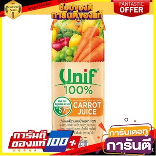 🌾ฮิต🌾 🔥*พร้อมส่ง*🔥 ยูนิฟ น้ำผักผลไม้รวมผสมน้ำแครอท 100% 1000มล. Unif 100% mixed vegetable and fruit juice with 🚚💨