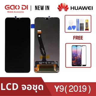 หน้าจอ LCD พร้อมทัชสกรีน / จอชุด - Huawei Y9(2019) / LCD Screen Display Touch Panel For Huawei - Y9(2019)