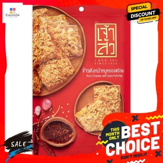 เจ้าสัว ข้าวตังหน้าหมูหยองพริกเผา70 กรัม CHAOSUA RICE CRACKER SPICY PORK70G