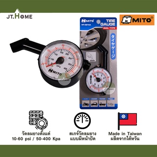 เกจ์วัดลมยาง แบบหน้าปัด MITO รุ่น MT-3214A ที่วัดลมรถ วัดได้ตั้งแต่ 10-60 psi หรือ 50-400 Kpa Made in Taiwan