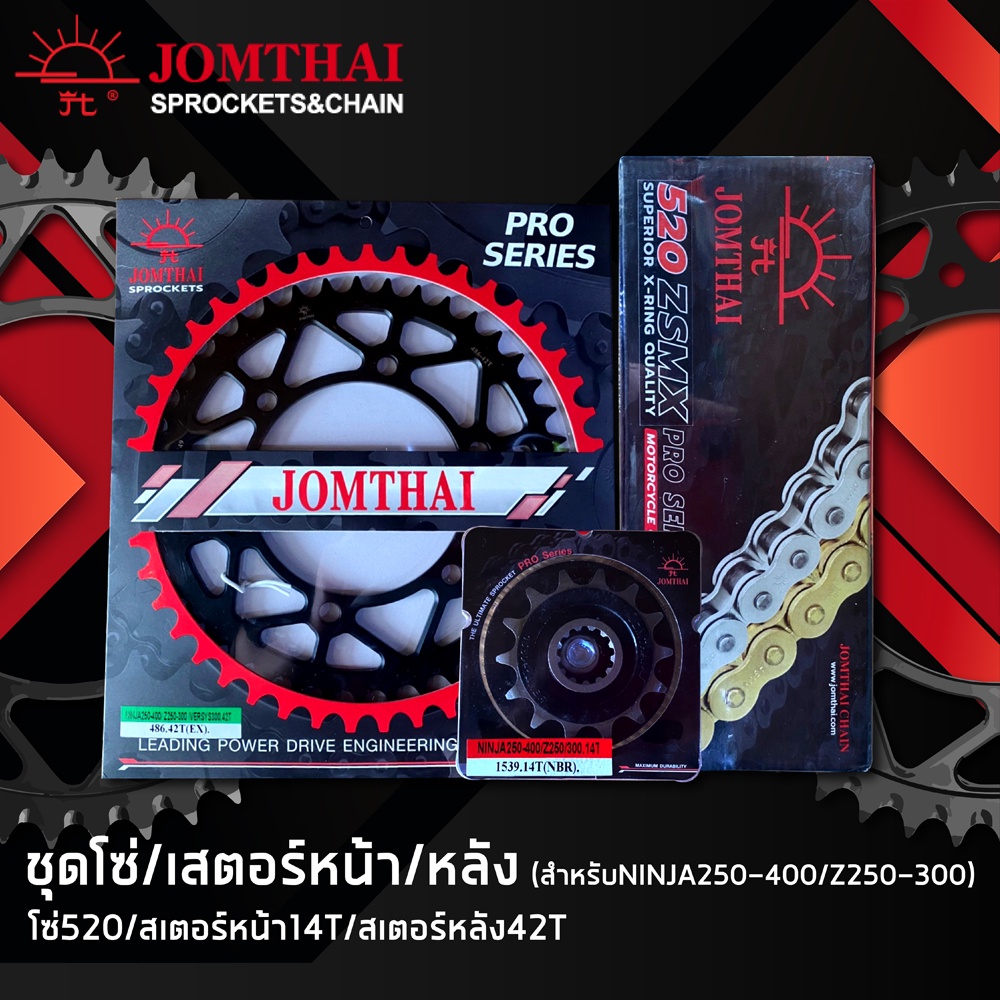 JOMTHAI ชุดโซ่สเตอร์ Z250SL/ Z300-400/ Ninja250R/ Ninja300-400/ VERSYS-X 300/ ZX25R