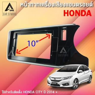 หน้ากากแอนดรอยด์ (BNA-HO082T) หน้ากากเครื่องเสียง หน้ากากวิทยุ ขนาด 10 นิ้ว  สำหรับ HONDA CITY ปี 2014 ขึ้นไป