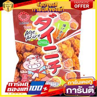 ✨นาทีทอง✨ Dainichi Japanese Rice Cracker Age Arare 70 g. 🔥ยอดนิยม!!