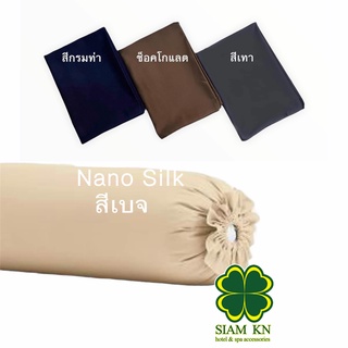 ปลอกหมอนข้าง ผ้าNano silk ทอ 500 เส้น เทคโนโลยีทอใหม่ล่าสุด ผ้าหนานุ่ม ไม่ยับ ทนทาน ซักบ่อยได้ไม่เป็นขุย