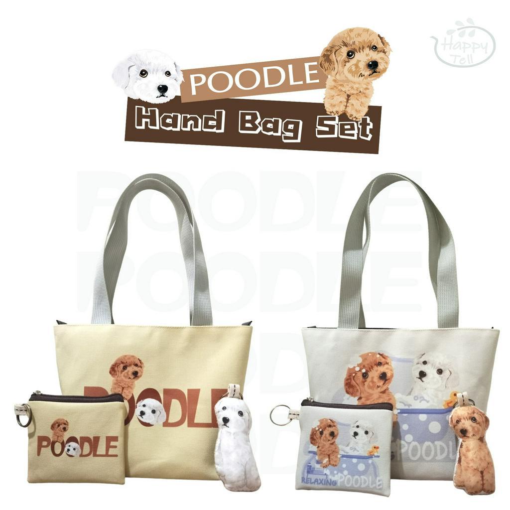 Happy Tell ชุดกระเป๋าถือสุดคุ้ม1 เซต ได้ 3 ชิ้น ผ้าแคนวาส Hand Bag Set ลายน้องหมา พุดเดิ้ล Poodle สุดน่ารัก