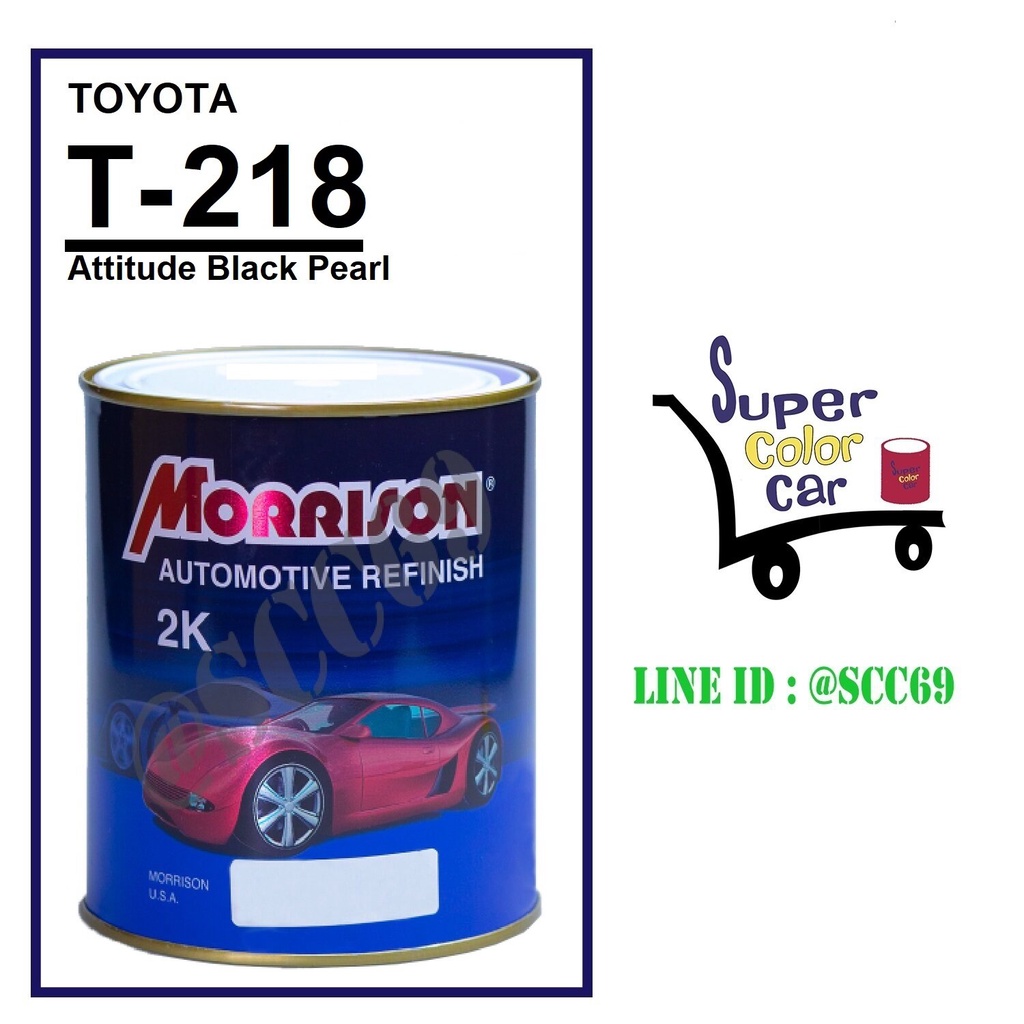(T-218) สีพ่นรถยนต์ มอร์ริสัน Morrison 2K - Attitude Blak Pearl 218 - Toyota - ขนาดบรรจุ 1 ลิตร tjli