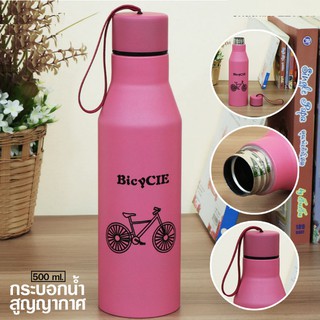 กระบอกน้ำสูญญากาศ 500 ml. สีชมพูเข้ม