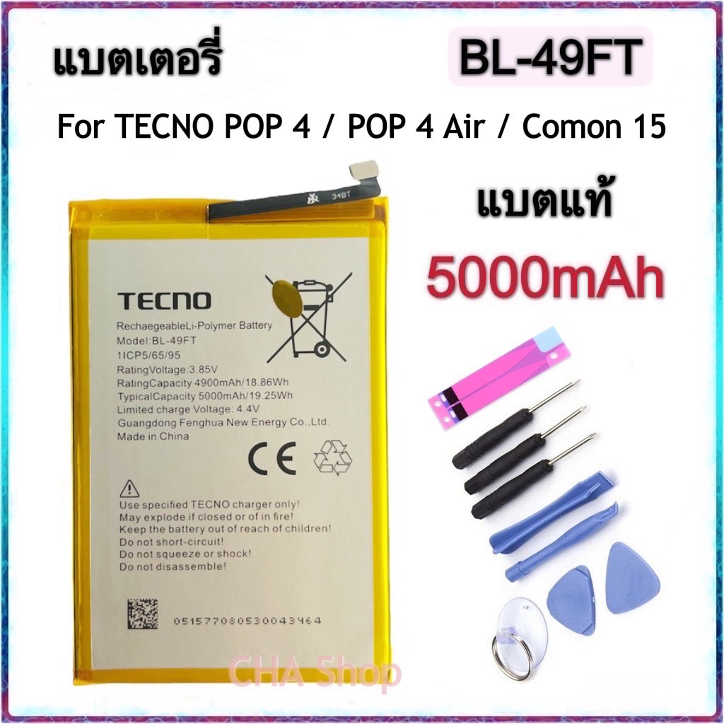 แบตเตอรี่ Tecno Pop 4 /Pop 4 Air / Camon 15 / Camon 15 Air / Cd7 / Cd6 (BL-49FT) แบต Tecno Pop 4 bat