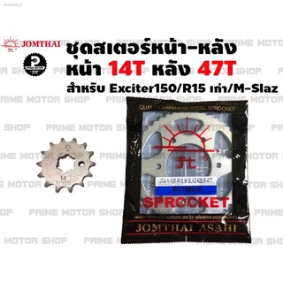 ชุดสเตอร์หน้าหลัง สเตอร์หน้า 14T สเตอร์หลัง 47T Jomthai สำหรับ Yamaha R15 (2015) / M-slaz / Exciter # ชุดโซ่ โซ่ดำ โซ่ ส