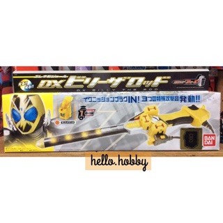 ของเล่นแปลงร่าง Masked Rider Fourze - DX Billy the Rod by Bandai