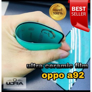 [โค้ด TEER187 ลด15%]ULTRA ฟิล์มเซรามิก oppo a92 แบบด้าน และ แบบใส ไม่แตกร้าว  ,ฟิล์มเซรามิกด้าน ฟิล์มเซรามิกใส