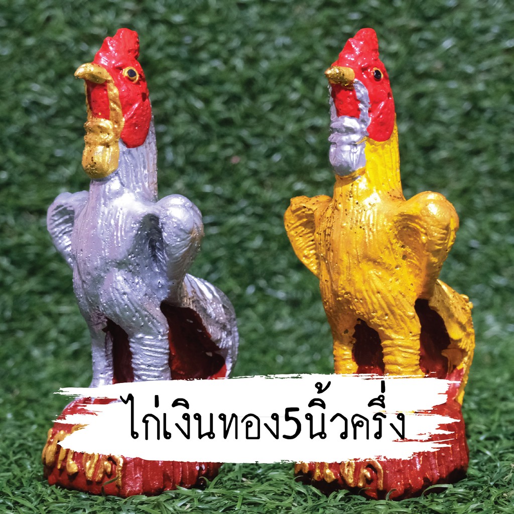 🐓ไก่แก้บน3นิ้วครึ่งและ5นิ้วครึ่ง ไก่ปูนปั้น ไก่มงคล ไก่ขอพร ถวาย แก้บนตาไข(ไอ้ไข่) วัดเจดีย์ - รูปที่ 3