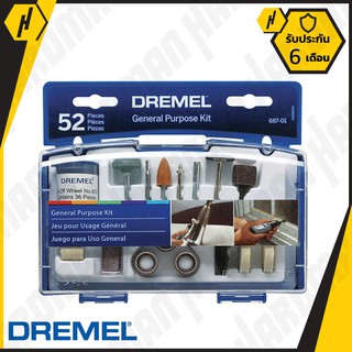 DREMEL 687 ชุดอุปกรณ์เสริม 52 ชิ้น