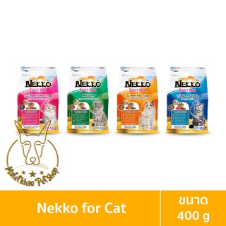 [MALETKHAO] Nekko Love Mix (เนโกะ) ขนาด 400 กรัม อาหารเม็ดสำหรับแมว