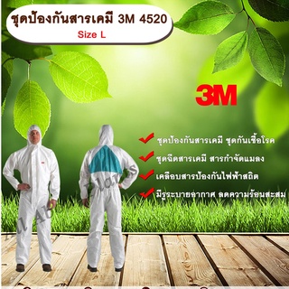 ชุดป้องกันสารเคมี 3M 4520 Size L ชุดปกป้องร่างกาย 3M ขนาด L ชุดPPE ชุดป้องกันสารเคมี ชุดกันเชื้อโรค ชุดปลอดเชื้อ