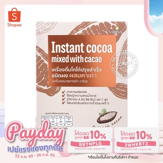 Variss Instant Cocoa Mixed with Cacao [15g x 10 Sachets] เครื่องดื่มโกโก้ปรุงสำเร็จชนิดผงผสมคาเคา