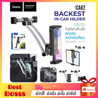 Hoco CA62 2in1 ขาจับโทรศัพท์มือถือ และไอแพตในรถยนต์ ยึดหลังพนักพิงศีรษะ Backrest Car Holder