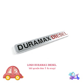 โลโก้ โลโก้ติดรถ logo DURAMAX DIESEL โลโก้ ดูลาแม็ค ดีเซล จำนวน  1 ชิ้น ตามรูป มีบริการเก็บเงินปลายทาง