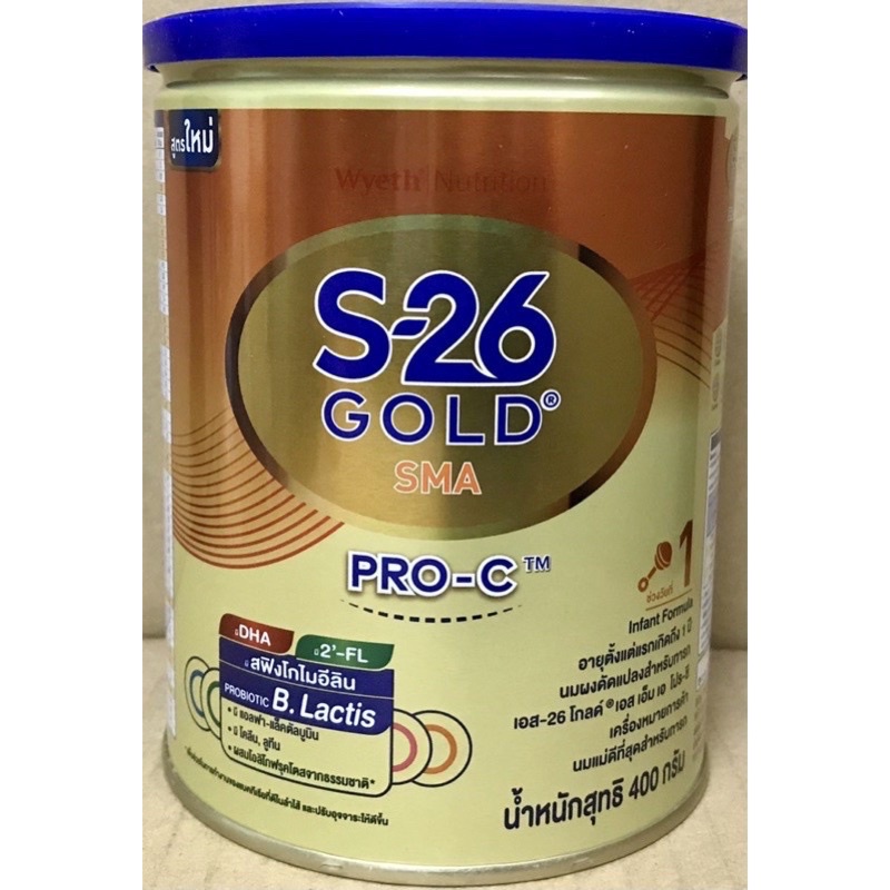 S26 GOLD SMA PRO-C exp 05/2023นมผงเอส26 โกลด์ เอส เอ็ม เอ โปร ซี สูตรแรกเกิด-1ปี สำหรับเด็กผ่าคลอด