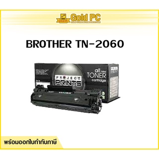 ตลับหมึกเทียบเท่า Brother TN-2060