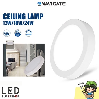 ไฟแต่งห้อง Navigate โคมไฟ โคมไฟแนลติดลอย ไฟ led ทรงกลม ทรงเหลี่ยม ค่าความสว่าง 80lm. ติดเพดาน