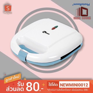 เครื่องทำแซนวิชmyhome รุ่น SW-245กำลังไฟ700 วัตต์ (รับประกันโดยบริษัท 1 ปี)