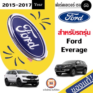 Ford ตราหน้ากาก สำหรับอะไหล่รถรุ่น  ฟอร์ดเอเวอเรจ  ตัวแรก ขนาดหน้ากว้าง 3" *ยาว 8" แท้