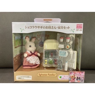 Sylvanian Chocolate Rabbit Mother Set Fridge Refrigerator มือ 1 กล่องญี่ปุ่น ตู้เย็น กระต่าย ตัวแม่ ผัก เฟอร์นิเจอร์