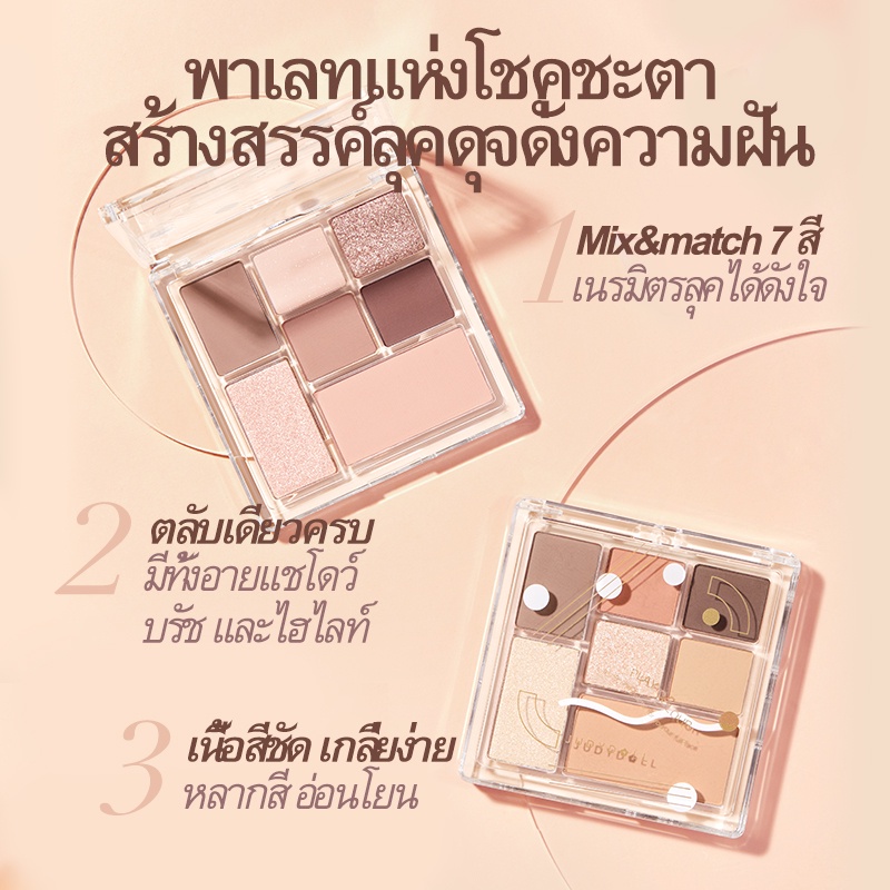 ขายดี Judydoll Play พาเลท ตลับเดียวครบ อายแชโดว์ บลัชออน คอนทัวร์ ไฮไลท์ All-in-one #8