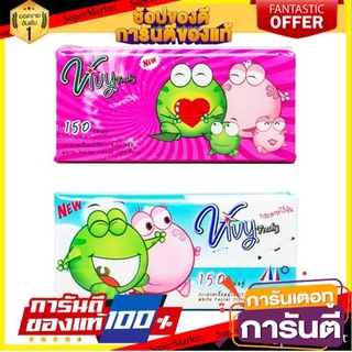 🔥ของแท้!! Vivy    วีวี่   230    แผ่นคู่ 🍟สุดฮิต!!