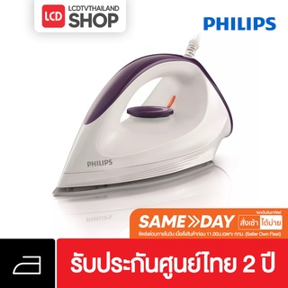 PHILIPS เตารีดแห้ง รุ่น GC160/22 1.50ปอนด์ รับประกันศูนย์ สินค้าพร้อมส่ง