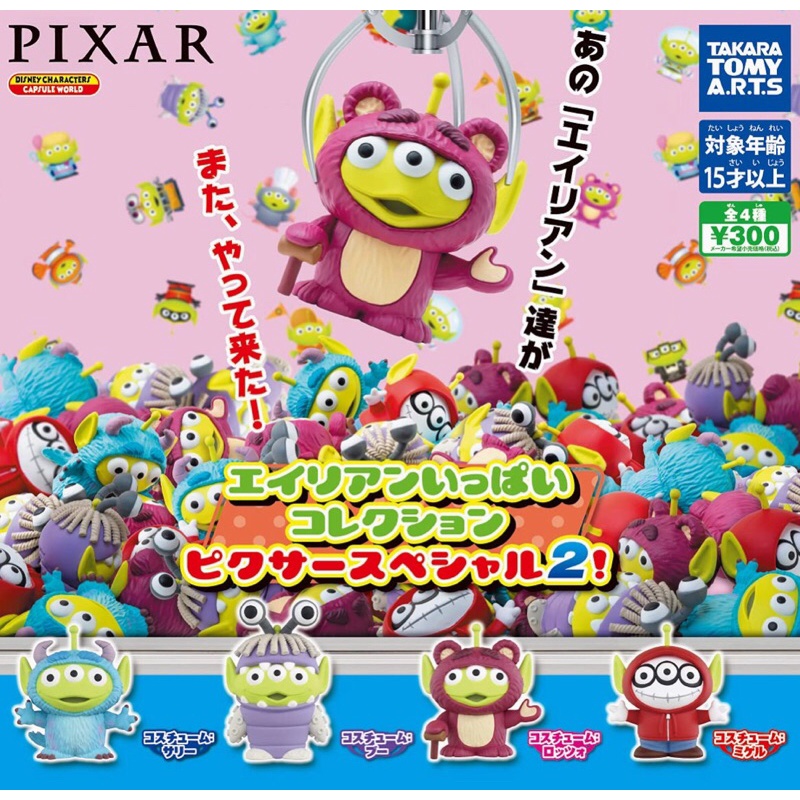 **พร้อมส่ง**กาชาปองกรีนแมน PIXAR TOY STORY V.2 ของแท้