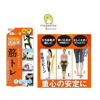 OHYMASHIKI BODY MAKE PAD SPORT โอยามาชิกิ บอดี้ เมค แพด แหวนดัดเท้า ช่วยให้ขาเล็กและชิด ช่วยลดน้ำหนัก