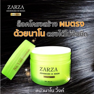 ZARZA สปาโกลด์ นาโน ขนาด 350 ml.